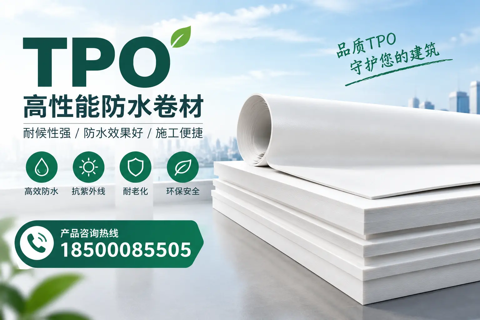 选择tpo材料时的注意事项，避免濮阳企业常见误区
